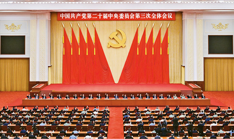 　　中國共產黨第二十屆中央委員會第三次全體會議，于2024年7月15日至18日在北京舉行。 新華社記者 岳月偉/攝